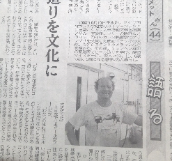 Zeitung Japan